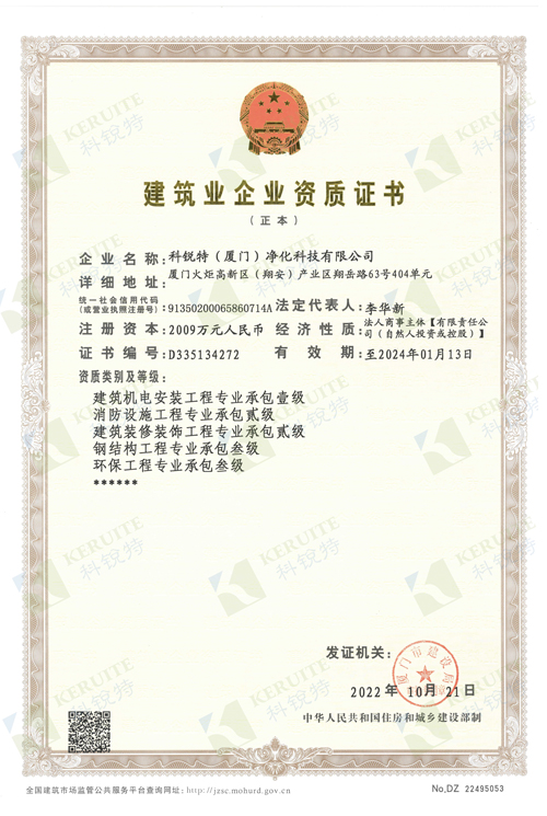 資質(zhì).jpg 資質(zhì).jpg